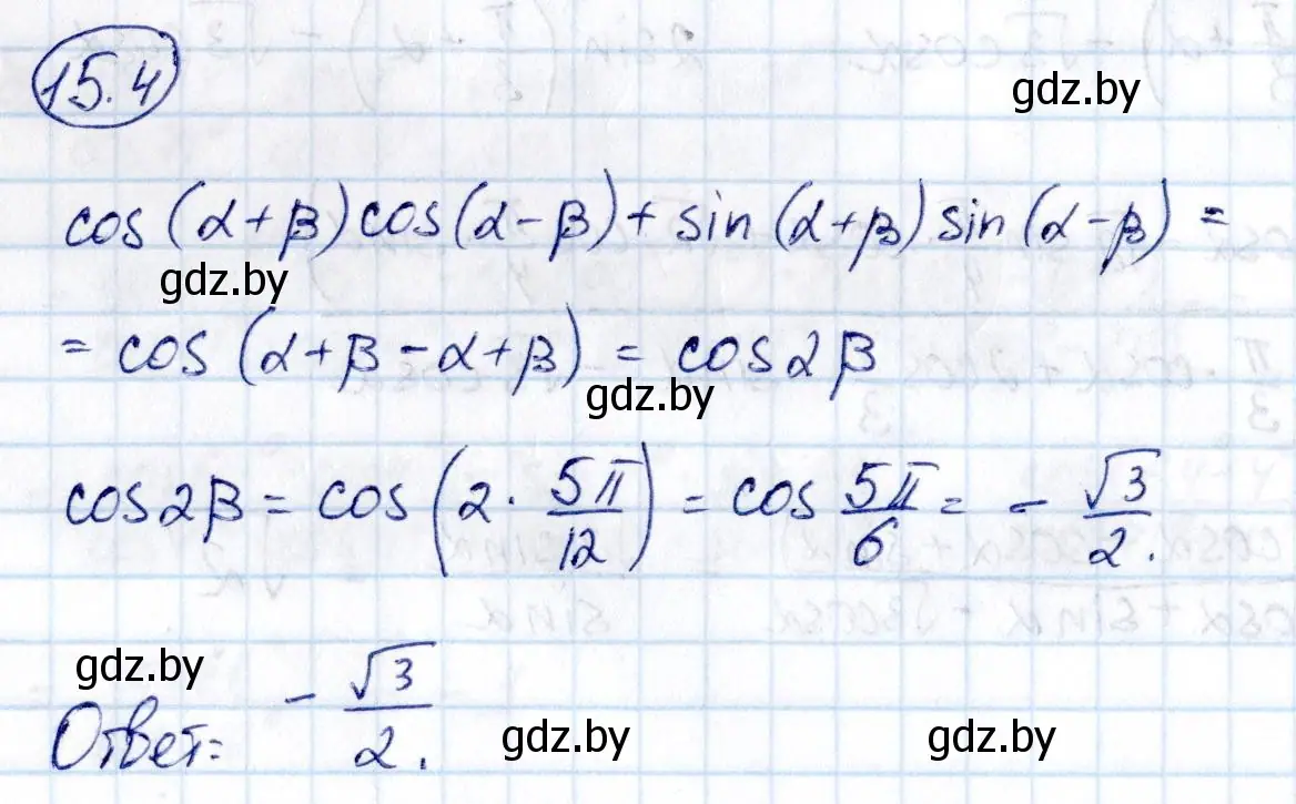 Решение номер 15.4 (страница 85) гдз по алгебре 10 класс Арефьева, Пирютко, сборник задач