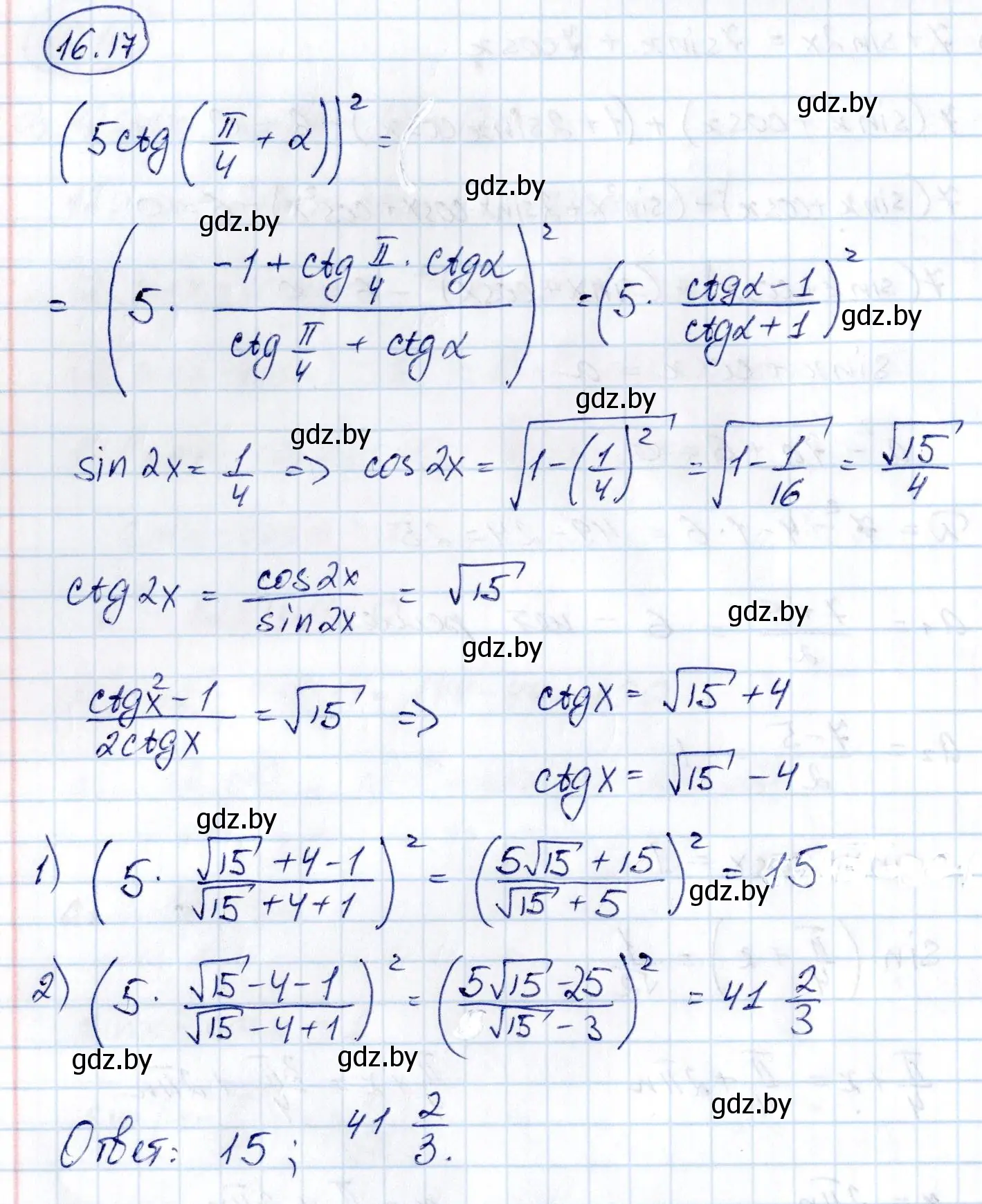 Решение номер 16.17 (страница 91) гдз по алгебре 10 класс Арефьева, Пирютко, сборник задач