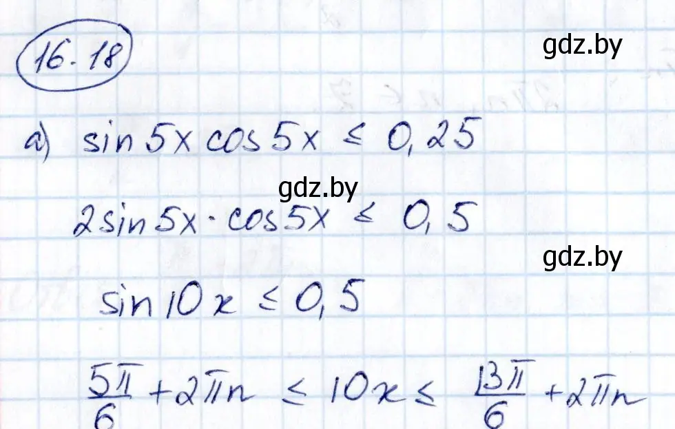 Решение номер 16.18 (страница 91) гдз по алгебре 10 класс Арефьева, Пирютко, сборник задач