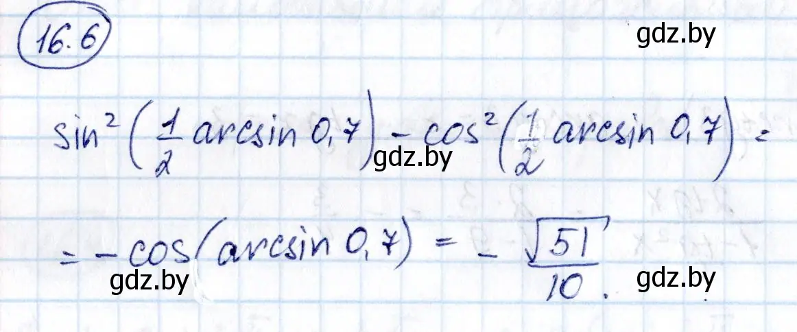 Решение номер 16.6 (страница 90) гдз по алгебре 10 класс Арефьева, Пирютко, сборник задач