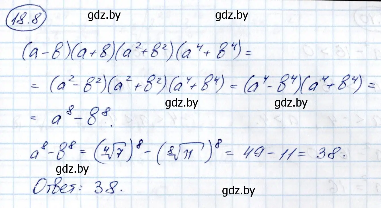 Решение номер 18.8 (страница 97) гдз по алгебре 10 класс Арефьева, Пирютко, сборник задач