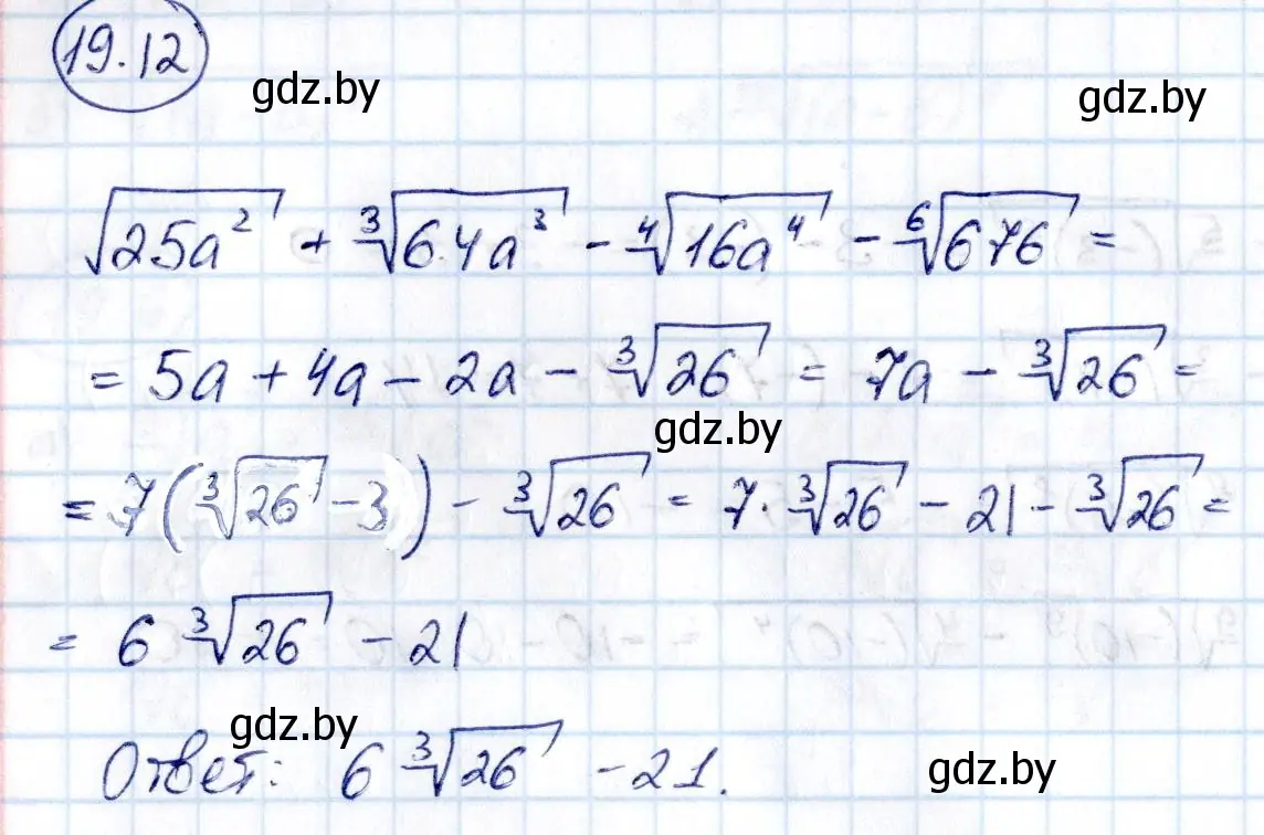 Решение номер 19.12 (страница 101) гдз по алгебре 10 класс Арефьева, Пирютко, сборник задач