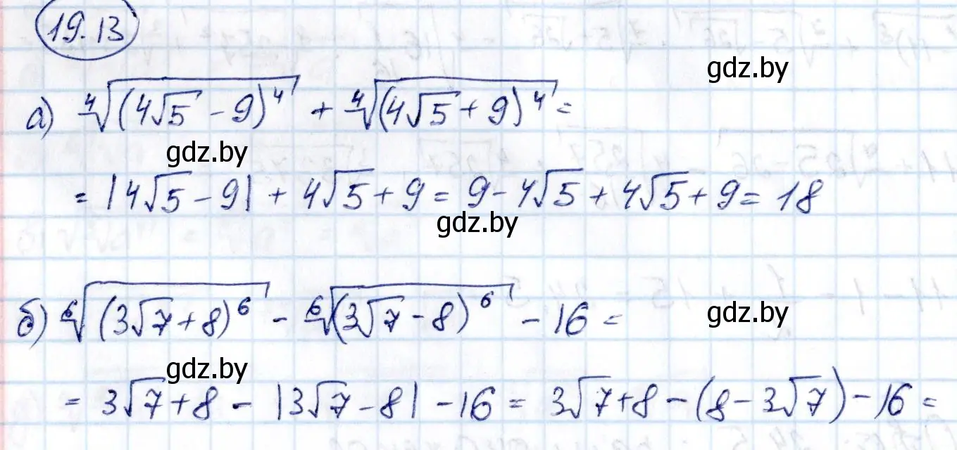 Решение номер 19.13 (страница 101) гдз по алгебре 10 класс Арефьева, Пирютко, сборник задач