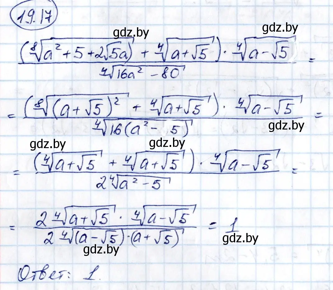 Решение номер 19.17 (страница 102) гдз по алгебре 10 класс Арефьева, Пирютко, сборник задач