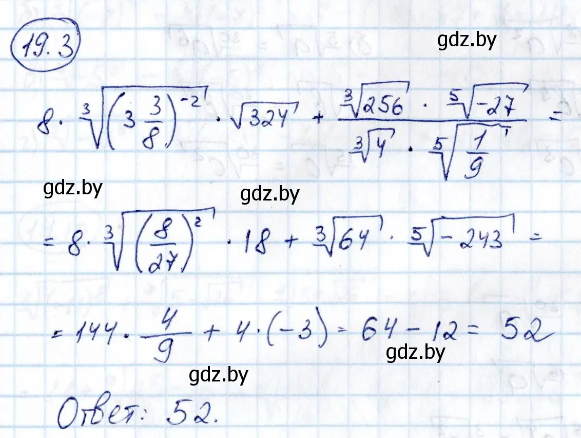 Решение номер 19.3 (страница 100) гдз по алгебре 10 класс Арефьева, Пирютко, сборник задач
