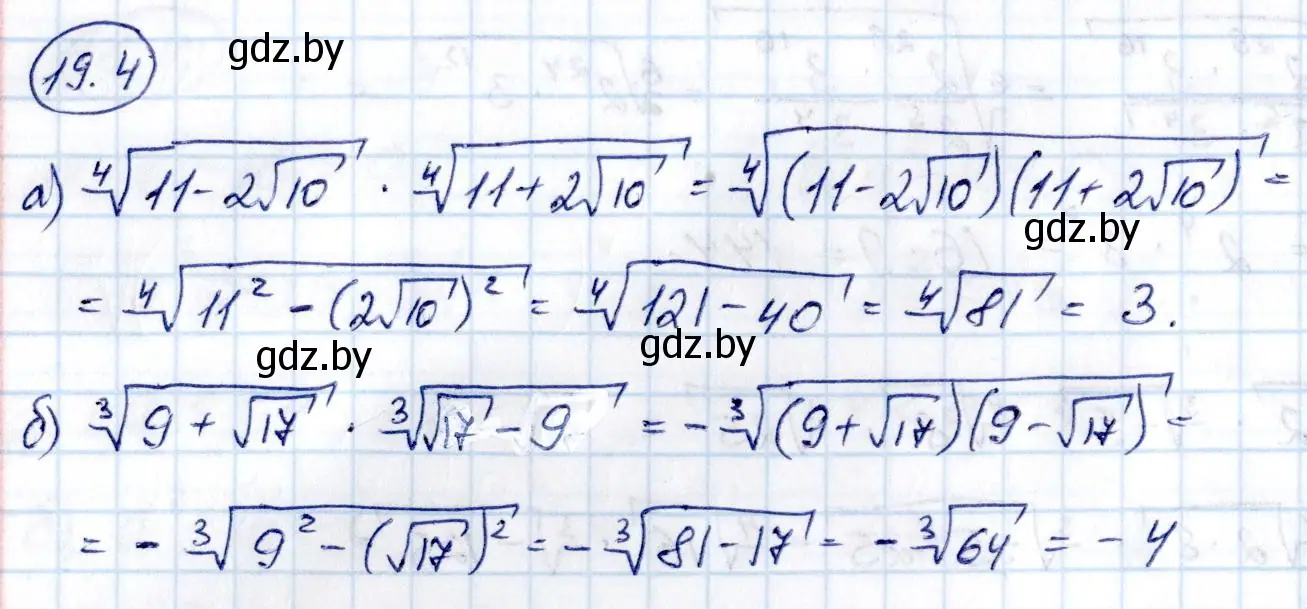 Решение номер 19.4 (страница 100) гдз по алгебре 10 класс Арефьева, Пирютко, сборник задач