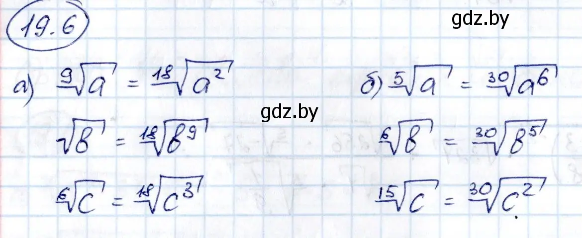 Решение номер 19.6 (страница 101) гдз по алгебре 10 класс Арефьева, Пирютко, сборник задач
