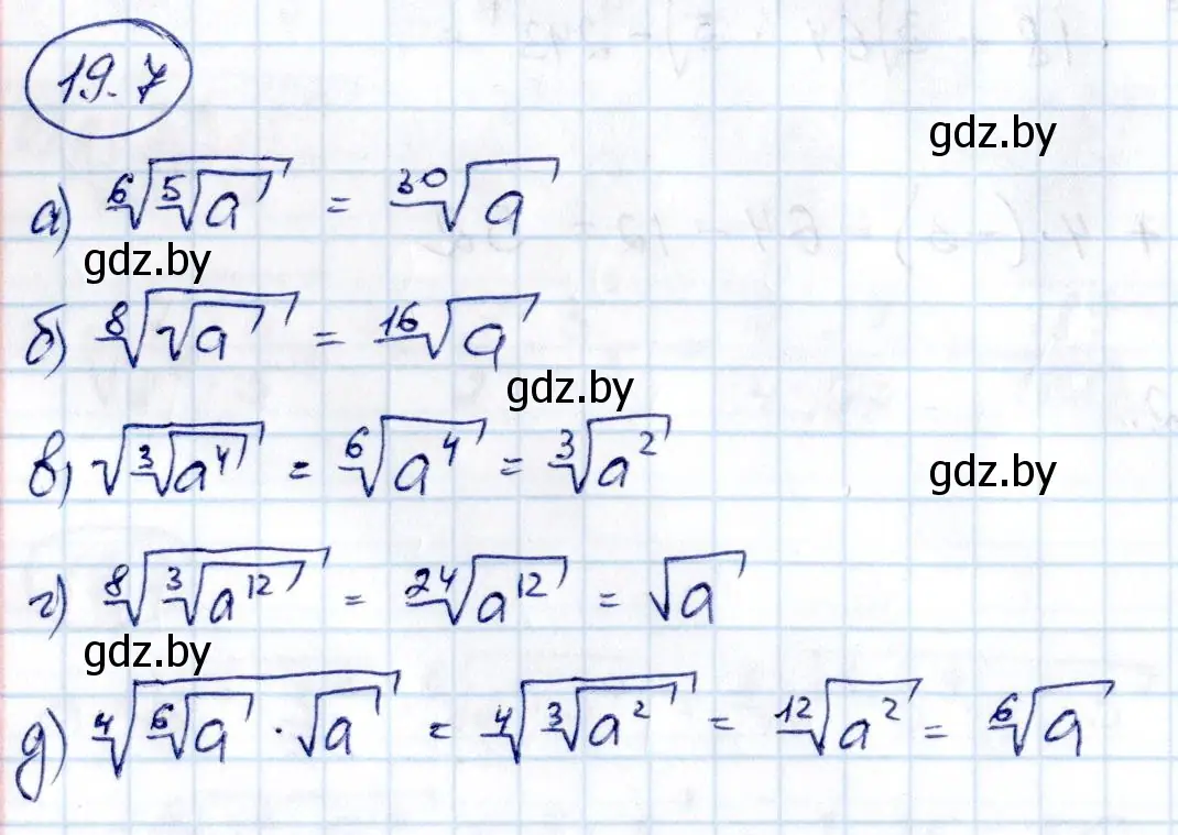 Решение номер 19.7 (страница 101) гдз по алгебре 10 класс Арефьева, Пирютко, сборник задач