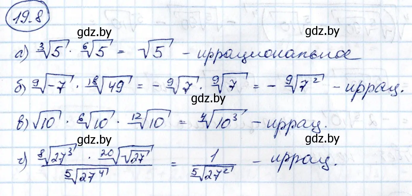 Решение номер 19.8 (страница 101) гдз по алгебре 10 класс Арефьева, Пирютко, сборник задач