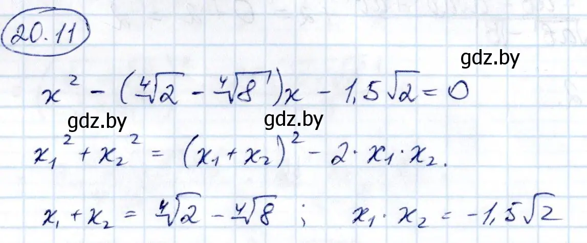 Решение номер 20.11 (страница 104) гдз по алгебре 10 класс Арефьева, Пирютко, сборник задач