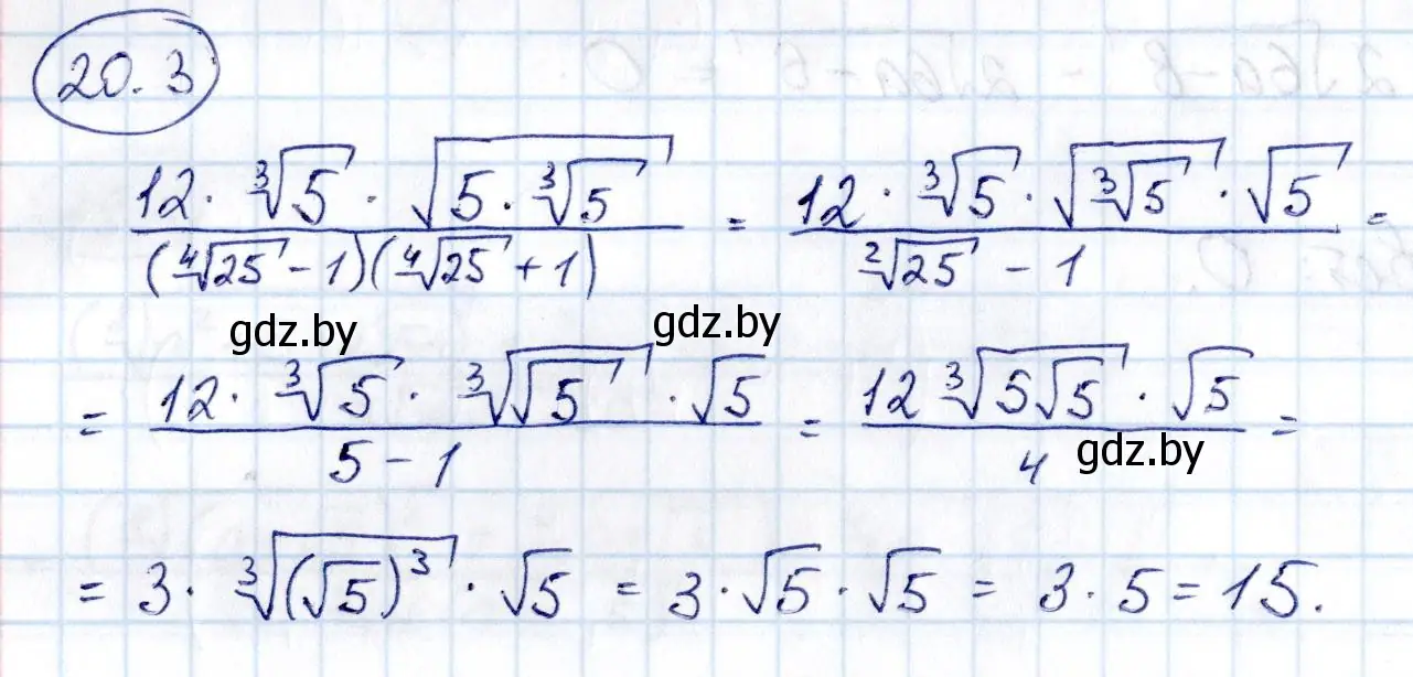 Решение номер 20.3 (страница 104) гдз по алгебре 10 класс Арефьева, Пирютко, сборник задач