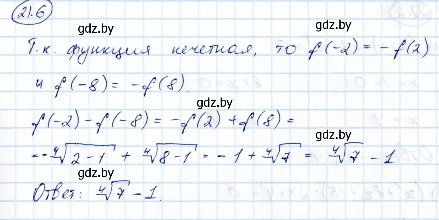 Решение номер 21.6 (страница 106) гдз по алгебре 10 класс Арефьева, Пирютко, сборник задач