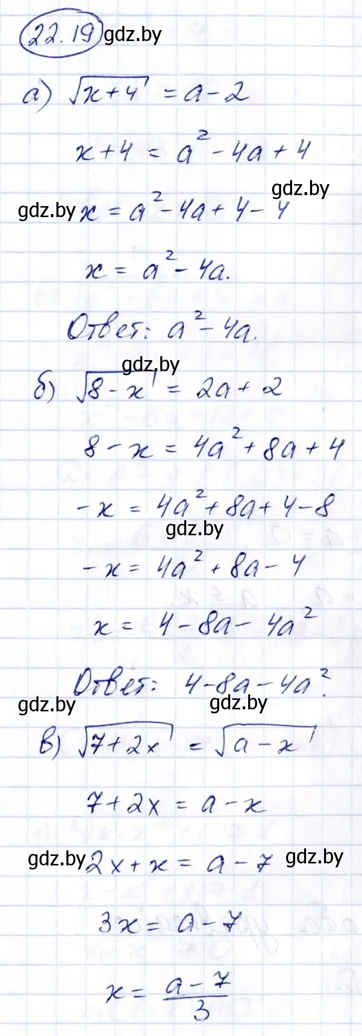 Решение номер 22.19 (страница 112) гдз по алгебре 10 класс Арефьева, Пирютко, сборник задач