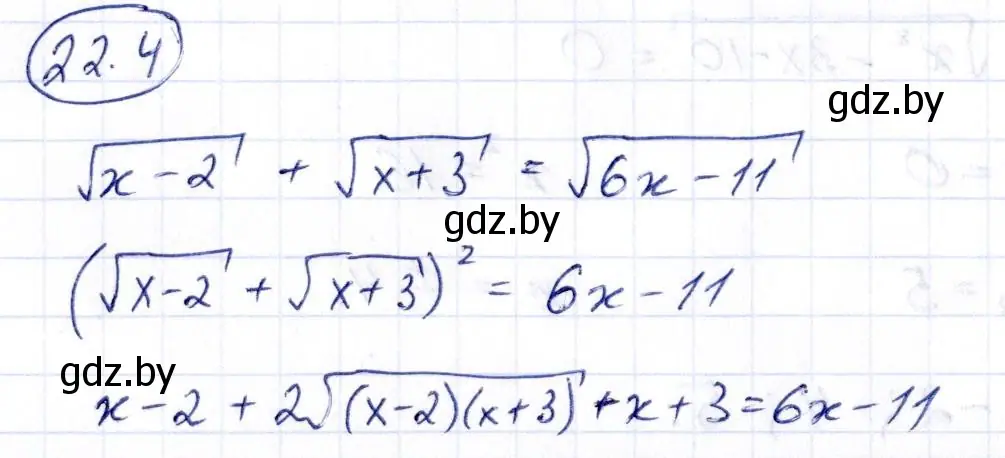 Решение номер 22.4 (страница 111) гдз по алгебре 10 класс Арефьева, Пирютко, сборник задач