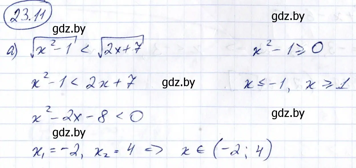 Решение номер 23.11 (страница 119) гдз по алгебре 10 класс Арефьева, Пирютко, сборник задач