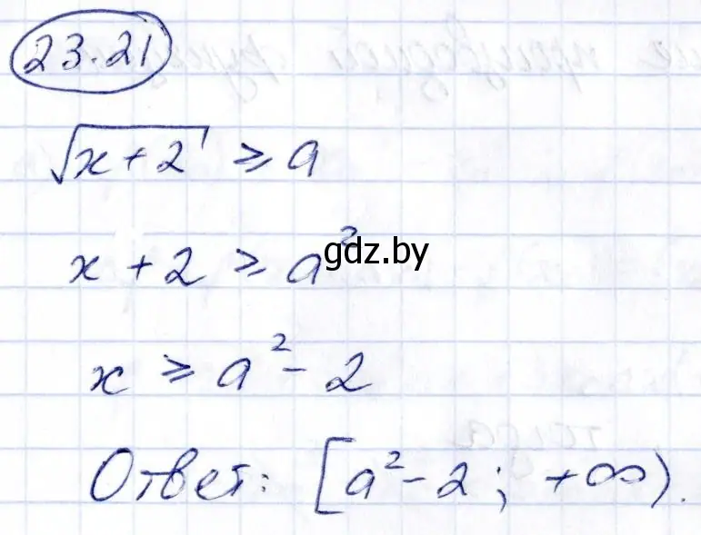 Решение номер 23.21 (страница 120) гдз по алгебре 10 класс Арефьева, Пирютко, сборник задач