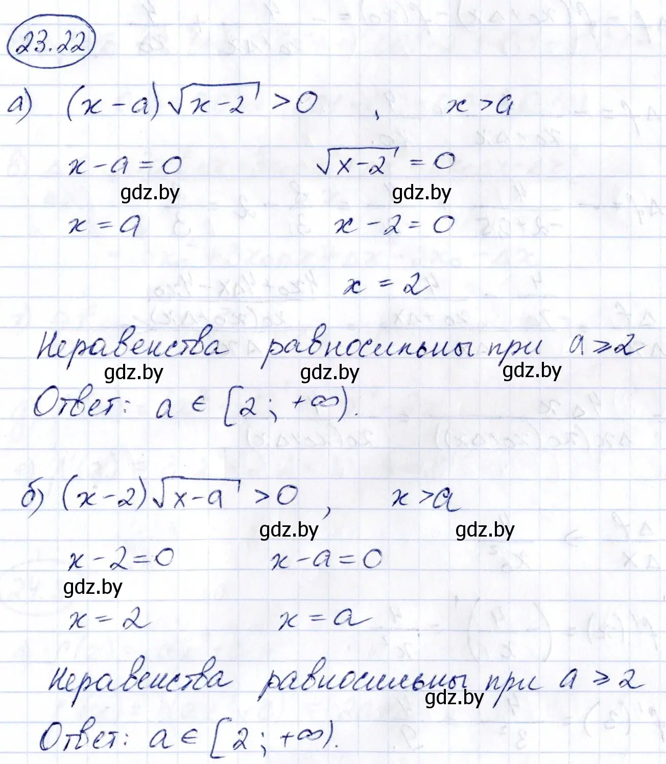 Решение номер 23.22 (страница 120) гдз по алгебре 10 класс Арефьева, Пирютко, сборник задач