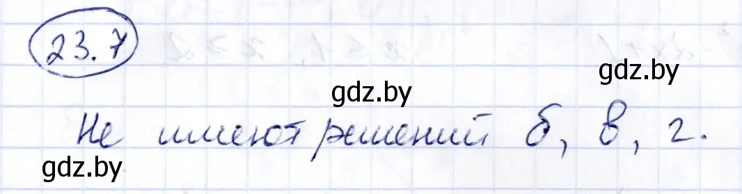 Решение номер 23.7 (страница 118) гдз по алгебре 10 класс Арефьева, Пирютко, сборник задач