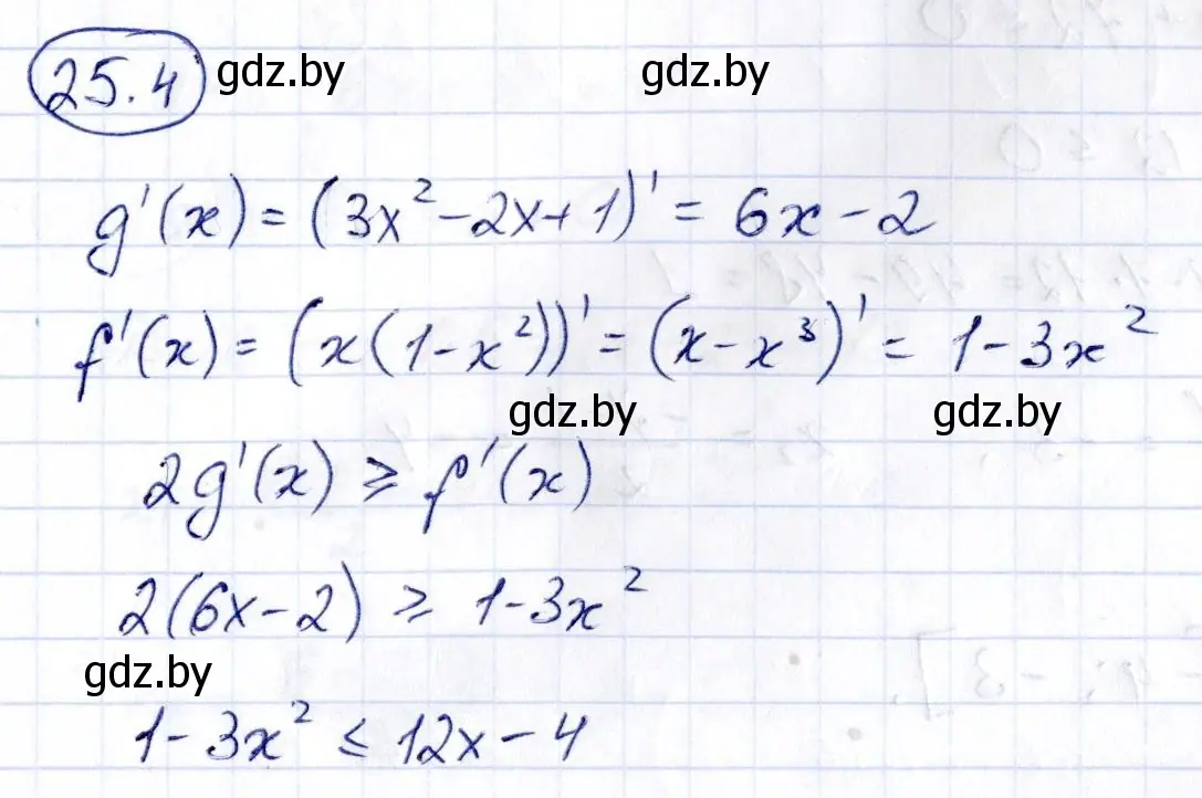 Решение номер 25.4 (страница 122) гдз по алгебре 10 класс Арефьева, Пирютко, сборник задач