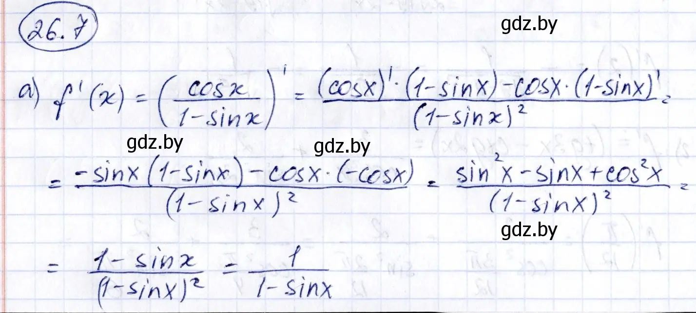 Решение номер 26.7 (страница 127) гдз по алгебре 10 класс Арефьева, Пирютко, сборник задач