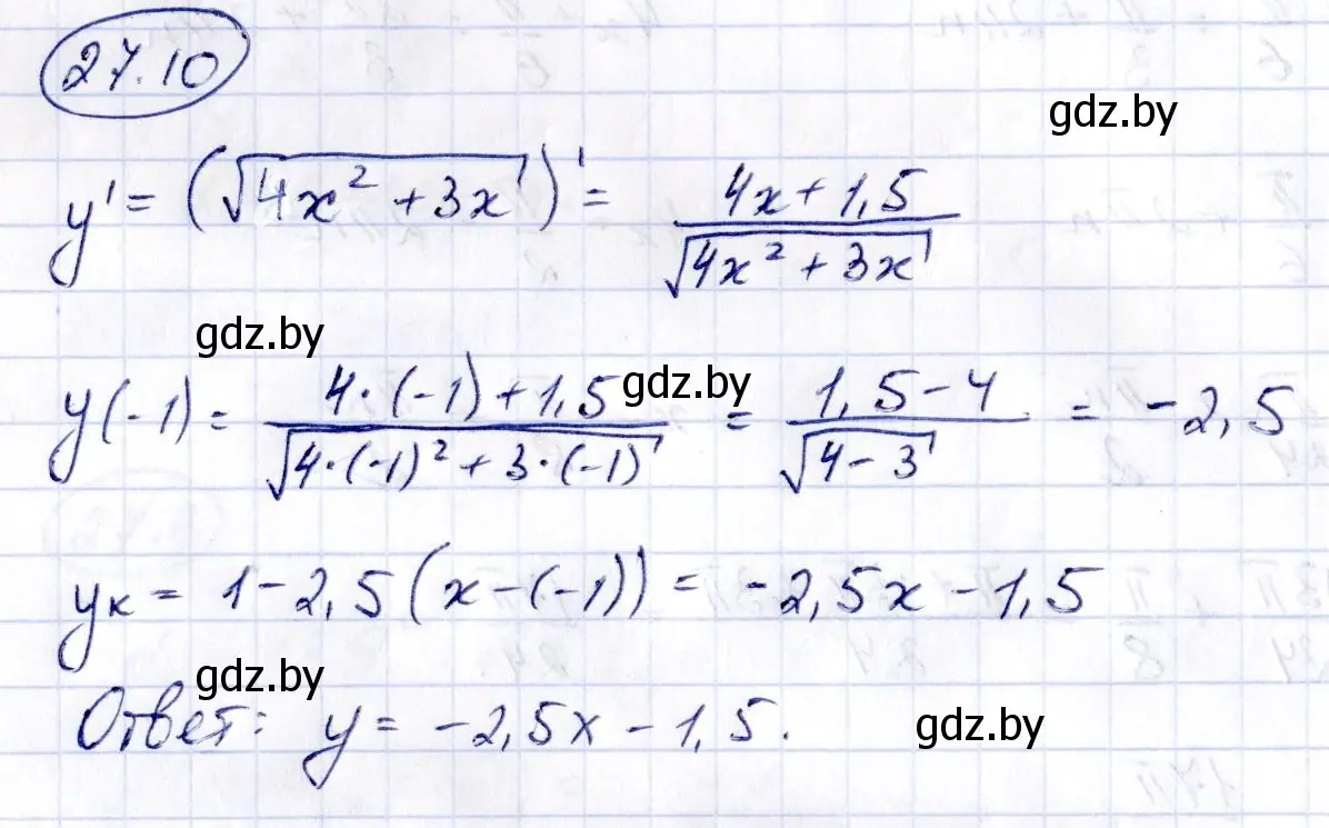 Решение номер 27.10 (страница 133) гдз по алгебре 10 класс Арефьева, Пирютко, сборник задач