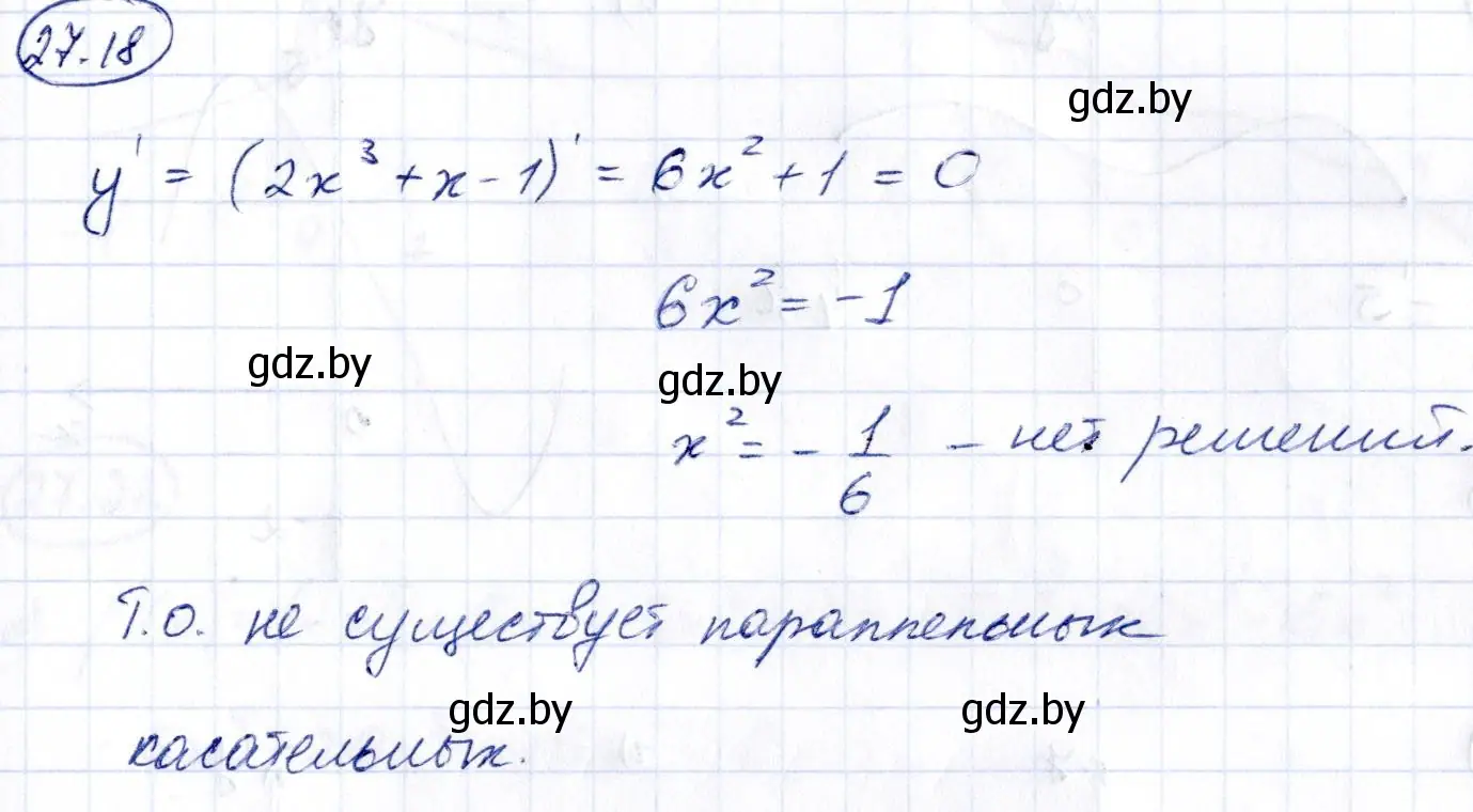 Решение номер 27.18 (страница 134) гдз по алгебре 10 класс Арефьева, Пирютко, сборник задач