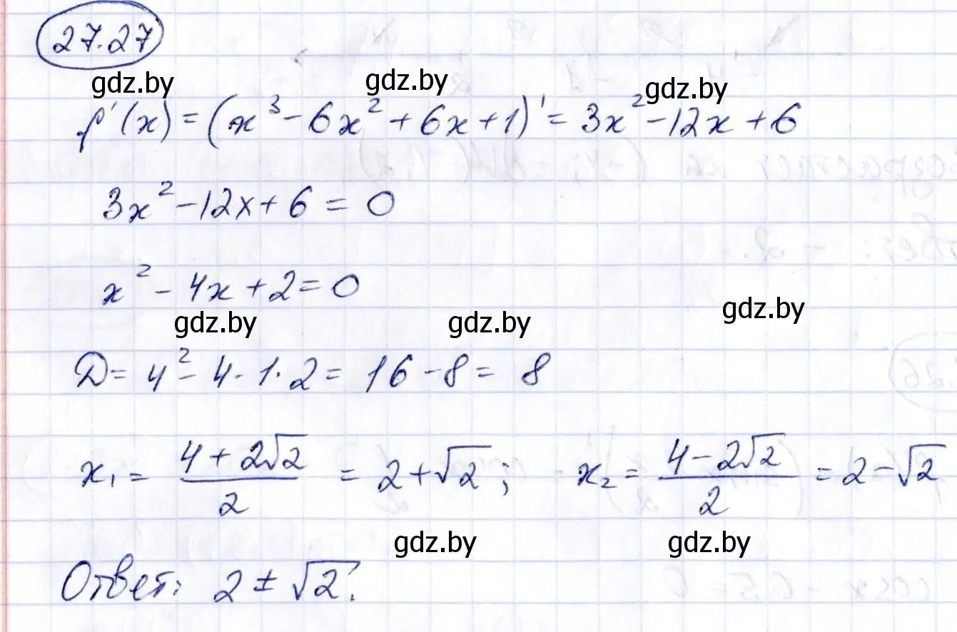 Решение номер 27.27 (страница 135) гдз по алгебре 10 класс Арефьева, Пирютко, сборник задач