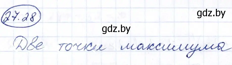Решение номер 27.28 (страница 135) гдз по алгебре 10 класс Арефьева, Пирютко, сборник задач