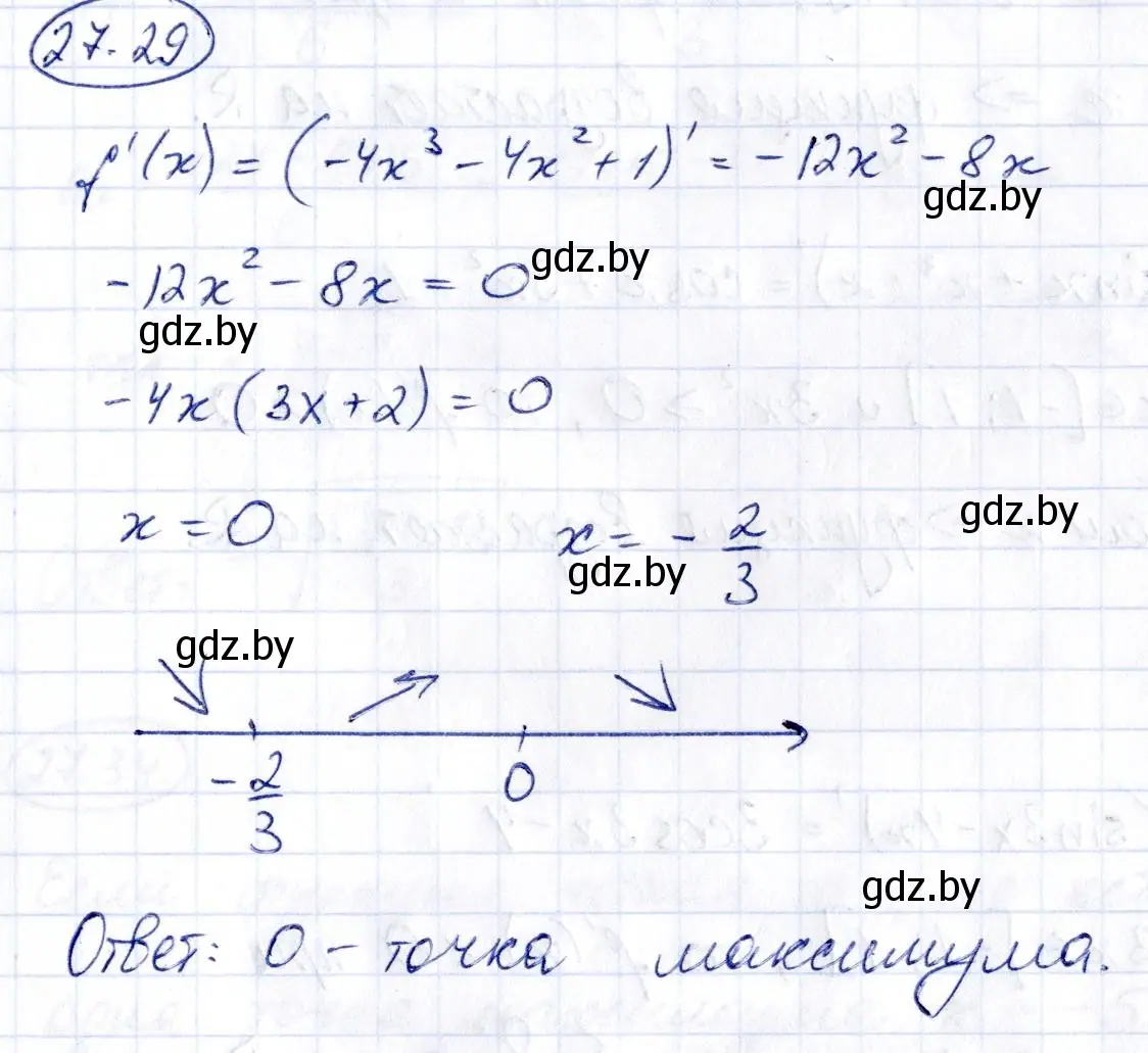 Решение номер 27.29 (страница 135) гдз по алгебре 10 класс Арефьева, Пирютко, сборник задач