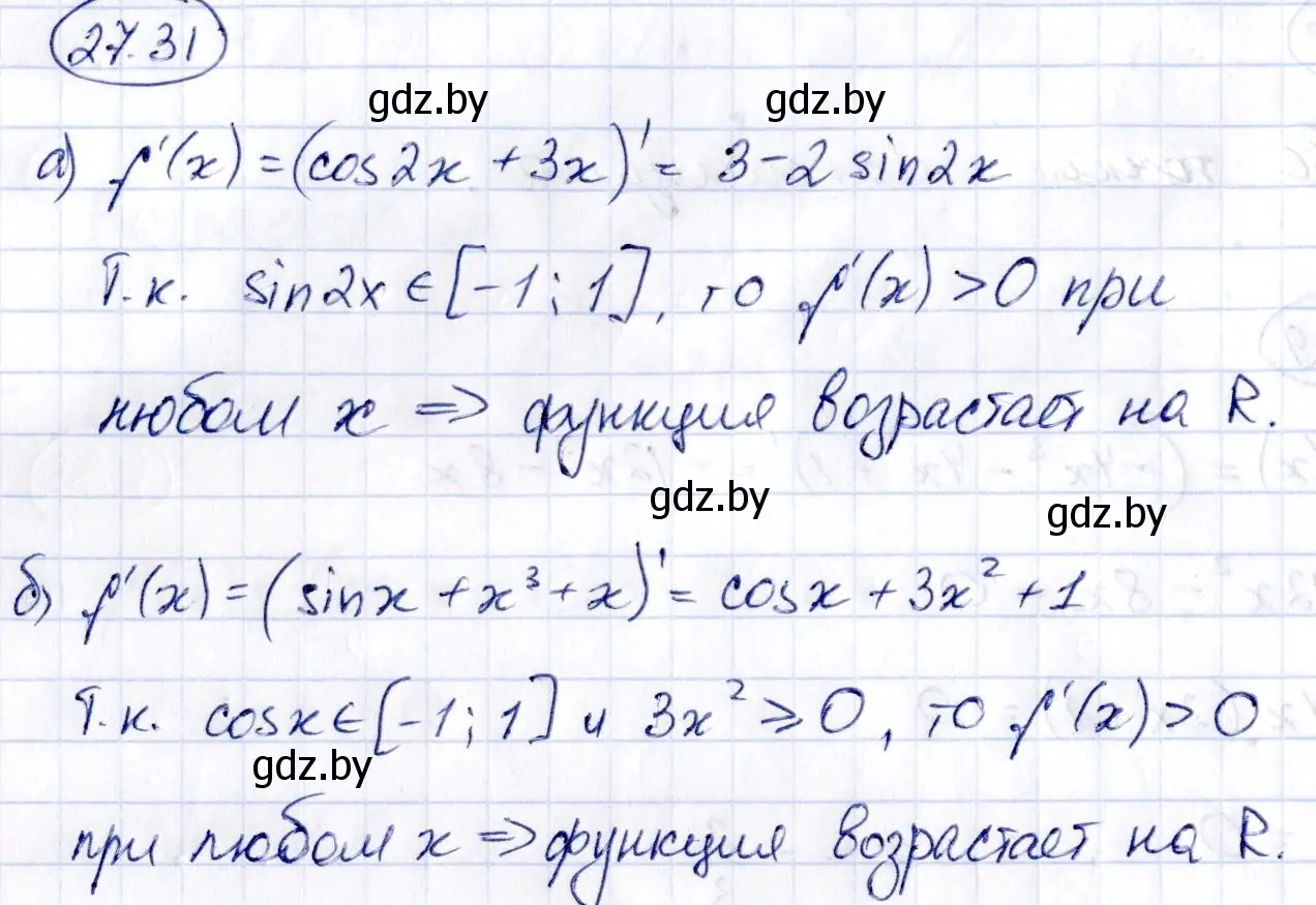 Решение номер 27.31 (страница 135) гдз по алгебре 10 класс Арефьева, Пирютко, сборник задач