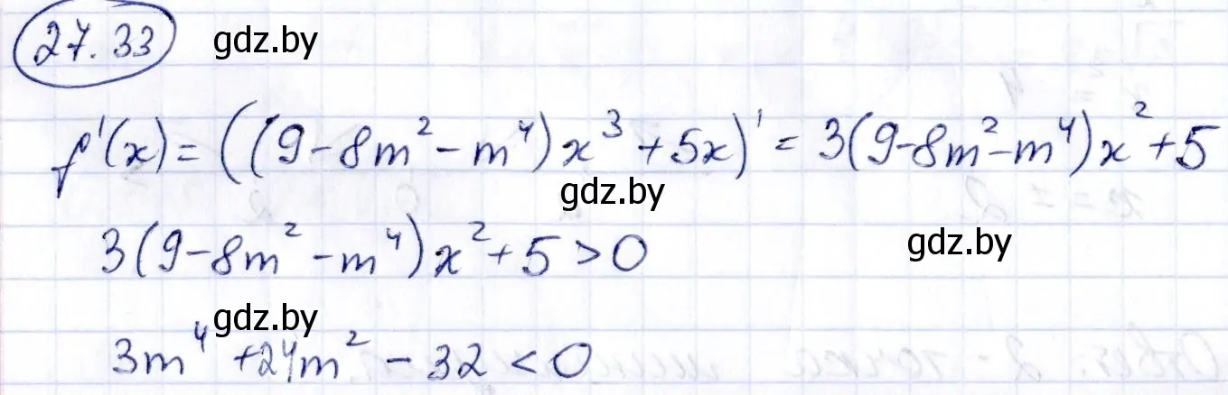 Решение номер 27.33 (страница 135) гдз по алгебре 10 класс Арефьева, Пирютко, сборник задач