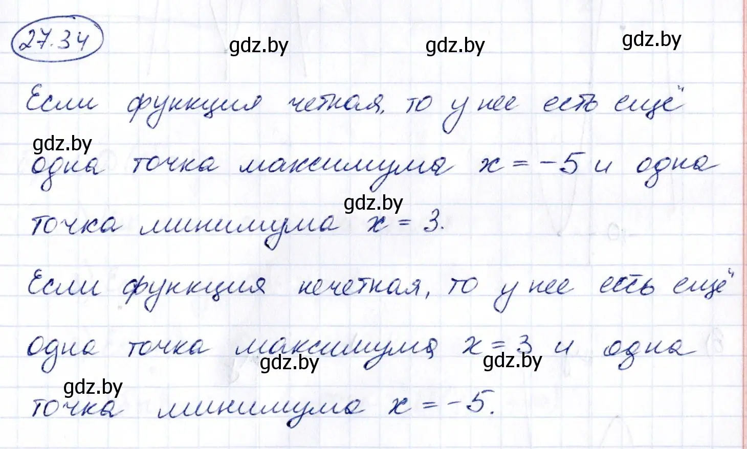 Решение номер 27.34 (страница 135) гдз по алгебре 10 класс Арефьева, Пирютко, сборник задач