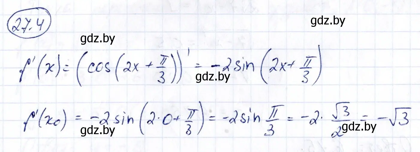 Решение номер 27.4 (страница 133) гдз по алгебре 10 класс Арефьева, Пирютко, сборник задач
