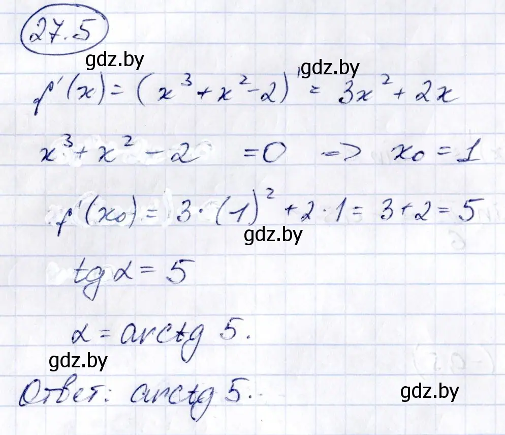 Решение номер 27.5 (страница 133) гдз по алгебре 10 класс Арефьева, Пирютко, сборник задач