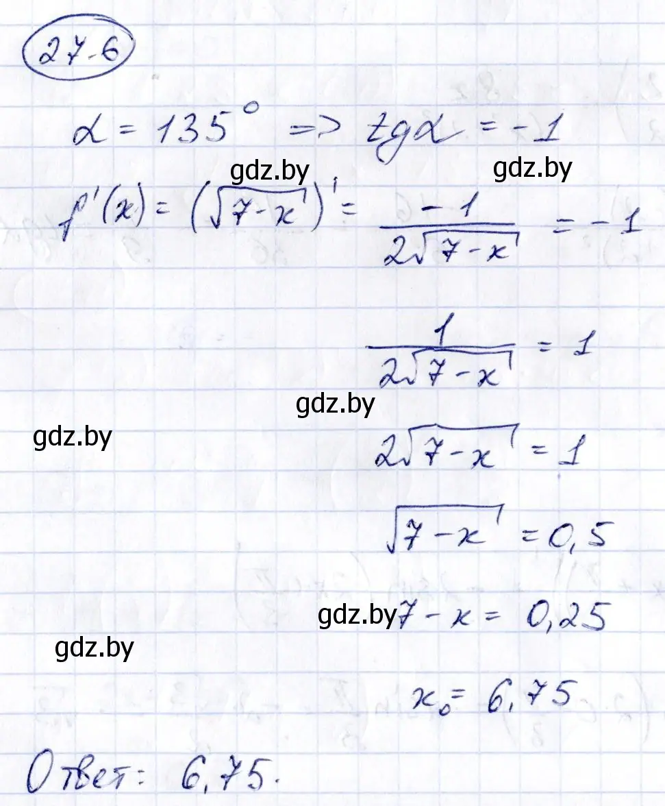 Решение номер 27.6 (страница 133) гдз по алгебре 10 класс Арефьева, Пирютко, сборник задач