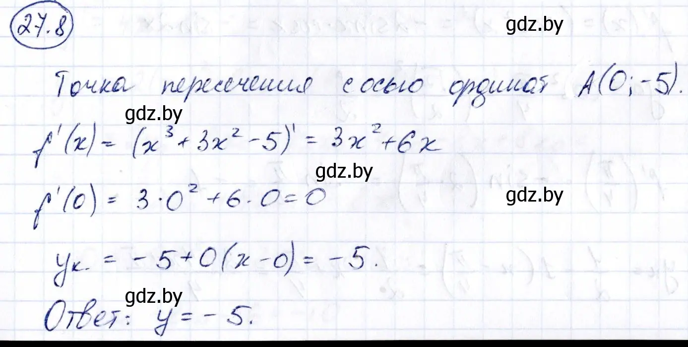 Решение номер 27.8 (страница 133) гдз по алгебре 10 класс Арефьева, Пирютко, сборник задач