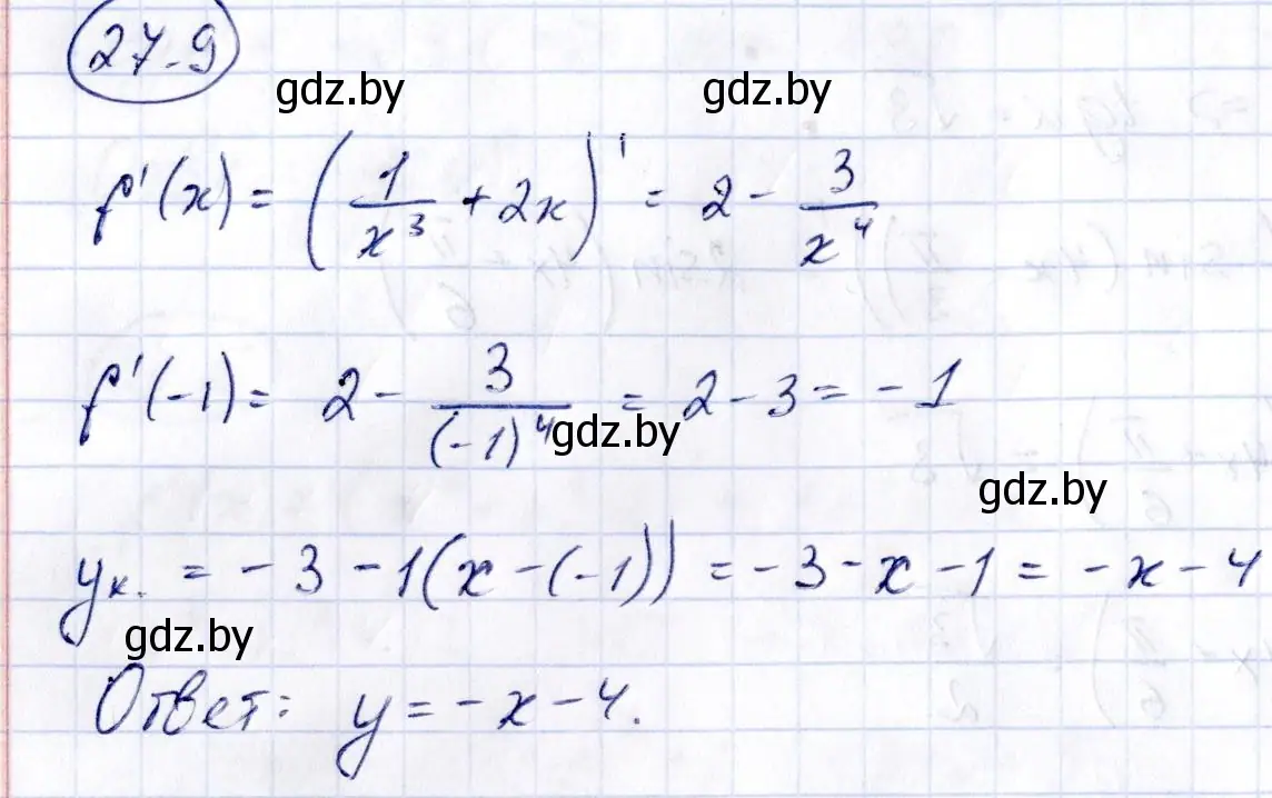 Решение номер 27.9 (страница 133) гдз по алгебре 10 класс Арефьева, Пирютко, сборник задач