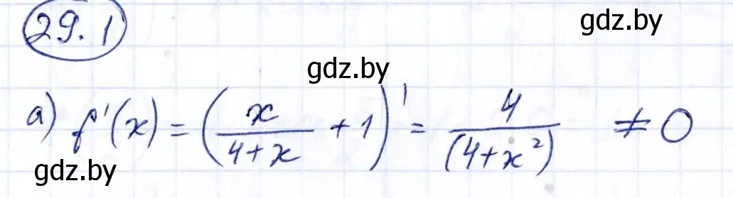 Решение номер 29.1 (страница 141) гдз по алгебре 10 класс Арефьева, Пирютко, сборник задач
