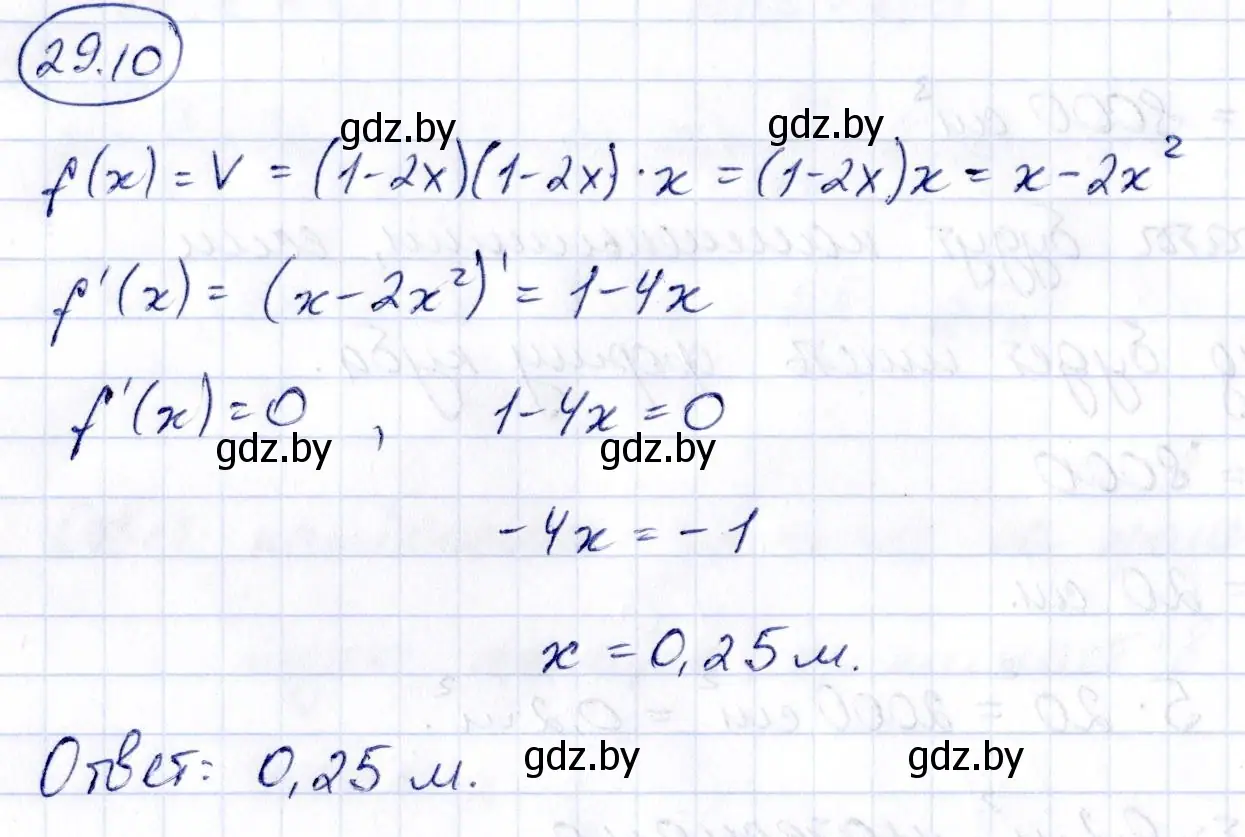 Решение номер 29.10 (страница 142) гдз по алгебре 10 класс Арефьева, Пирютко, сборник задач