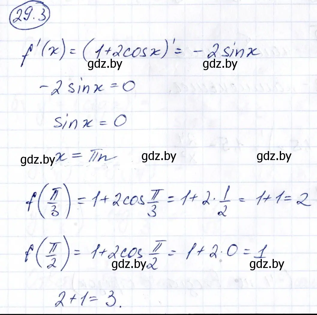 Решение номер 29.3 (страница 141) гдз по алгебре 10 класс Арефьева, Пирютко, сборник задач