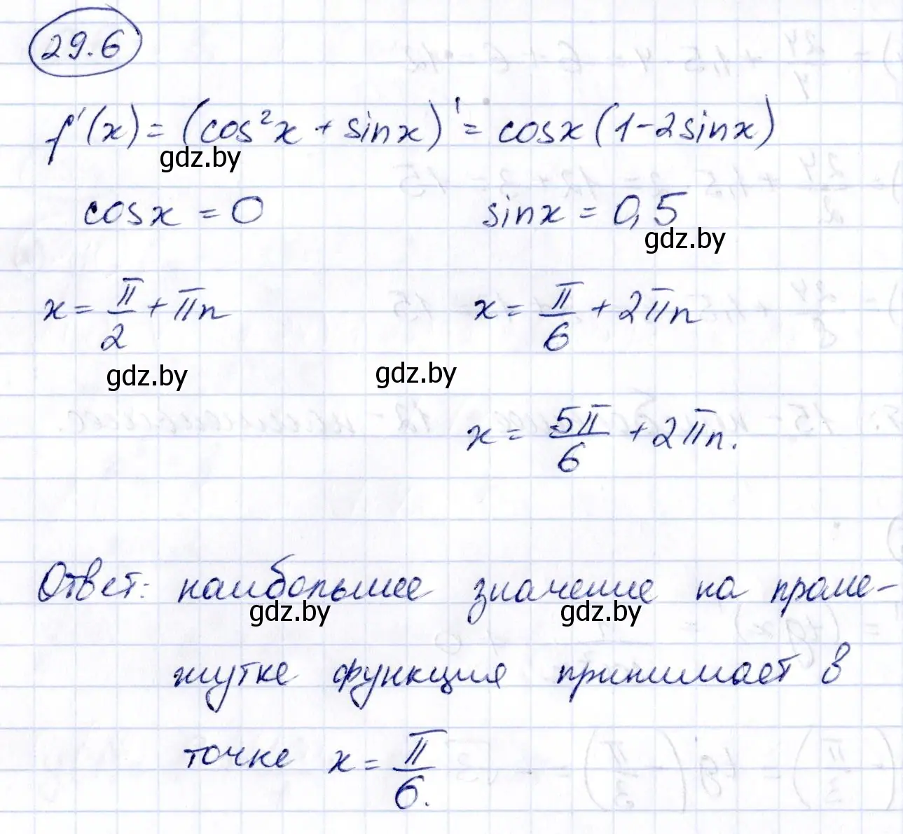 Решение номер 29.6 (страница 141) гдз по алгебре 10 класс Арефьева, Пирютко, сборник задач