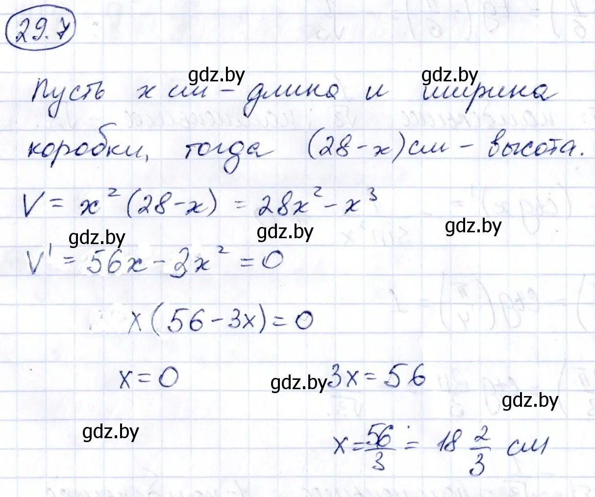 Решение номер 29.7 (страница 141) гдз по алгебре 10 класс Арефьева, Пирютко, сборник задач