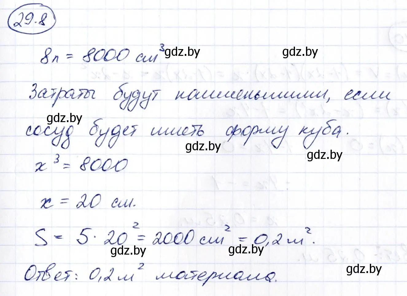 Решение номер 29.8 (страница 141) гдз по алгебре 10 класс Арефьева, Пирютко, сборник задач