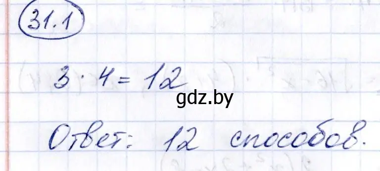 Решение номер 31.1 (страница 158) гдз по алгебре 10 класс Арефьева, Пирютко, сборник задач