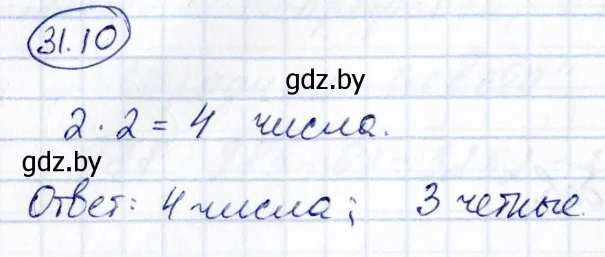 Решение номер 31.10 (страница 158) гдз по алгебре 10 класс Арефьева, Пирютко, сборник задач