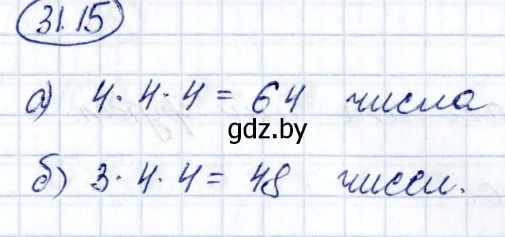 Решение номер 31.15 (страница 159) гдз по алгебре 10 класс Арефьева, Пирютко, сборник задач