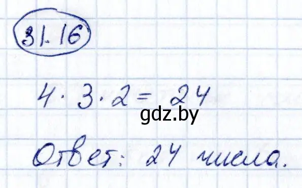 Решение номер 31.16 (страница 159) гдз по алгебре 10 класс Арефьева, Пирютко, сборник задач