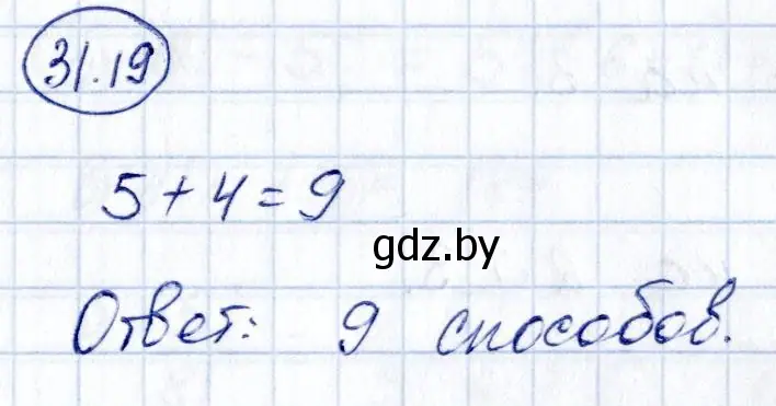 Решение номер 31.19 (страница 159) гдз по алгебре 10 класс Арефьева, Пирютко, сборник задач