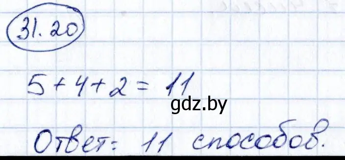 Решение номер 31.20 (страница 159) гдз по алгебре 10 класс Арефьева, Пирютко, сборник задач