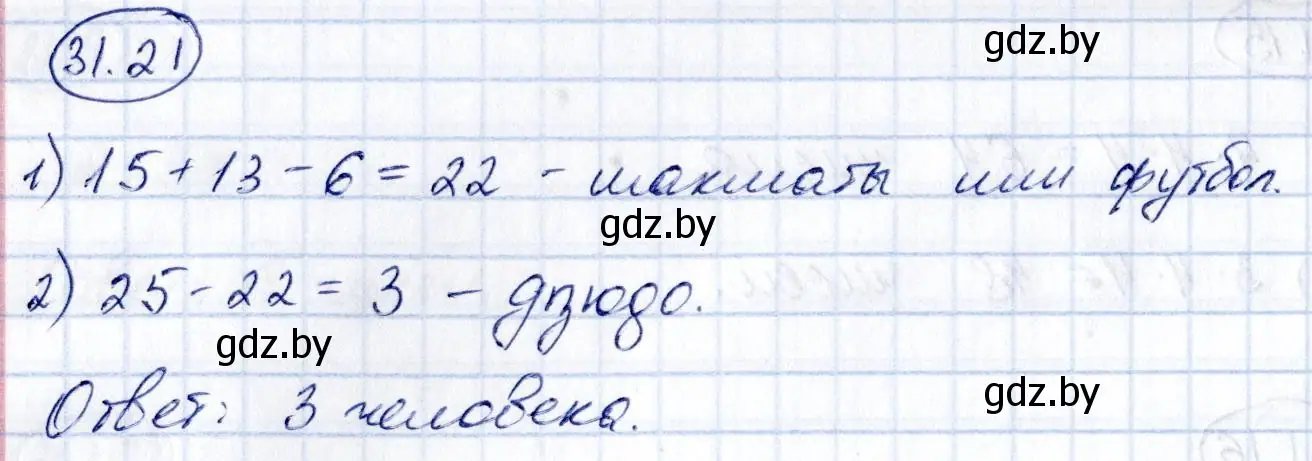 Решение номер 31.21 (страница 159) гдз по алгебре 10 класс Арефьева, Пирютко, сборник задач